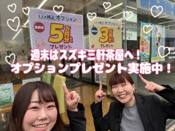 スズキ三軒茶屋に行ってみよう！！